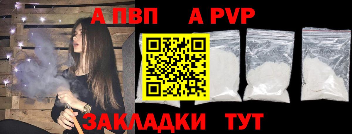 A-PVP мука  Alpha PVP мука  Топки  купить наркотик  Вход с VPN  А ПВП СК КРИС 