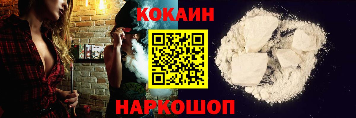 COCAIN  Cocaine Эквадор  Cocaine VHQ  Вход с VPN  Топки 