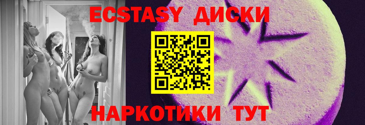 Ecstasy DUBAI Топки