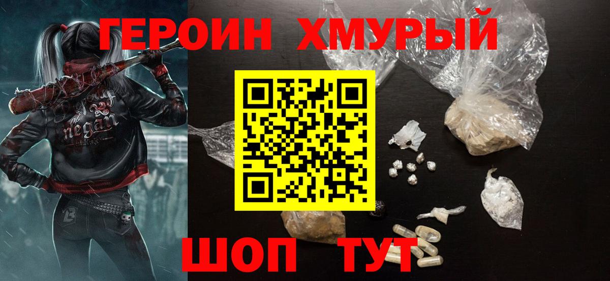 Топки  ГЕРОИН афганец  ГЕРОИН  Вход с VPN 