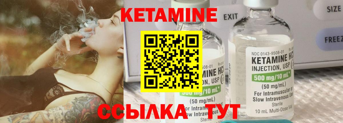 Кетамин ketamine  Вход с VPN  Топки  КЕТАМИН VHQ 
