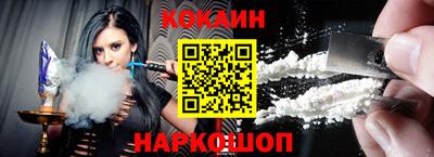 COCAINE Бузулук