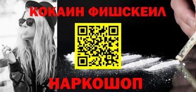COCAINE Бузулук