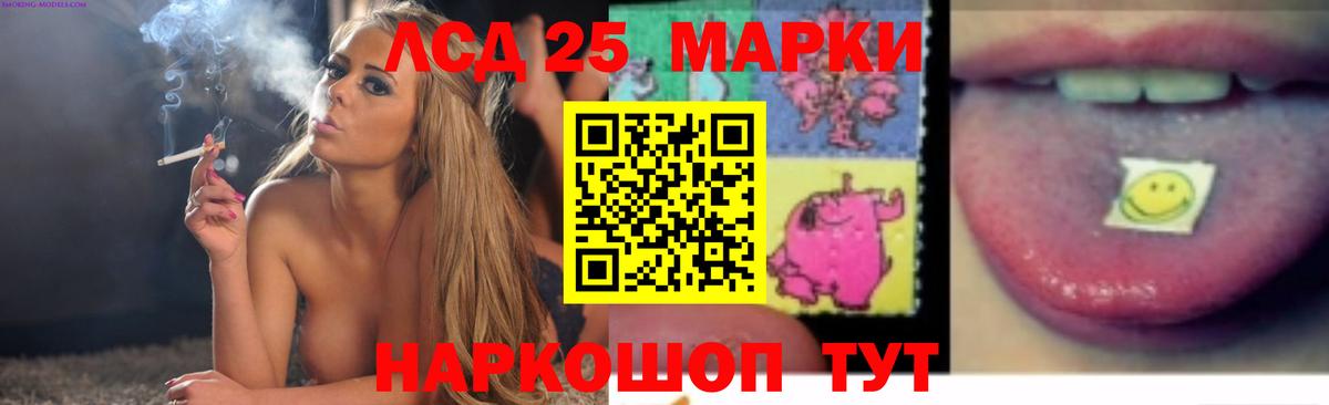LSD-25 экстази кислота  LSD-25 экстази  Вход с VPN  Топки  LSD-25 экстази кислота 