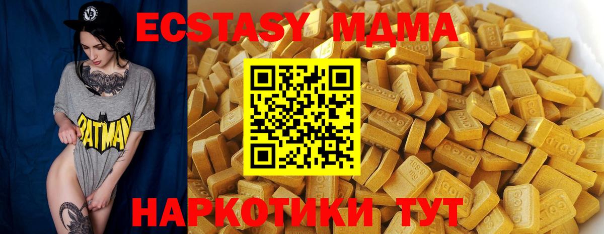 MDMA  MDMA кристаллы  Вход с VPN  Топки 