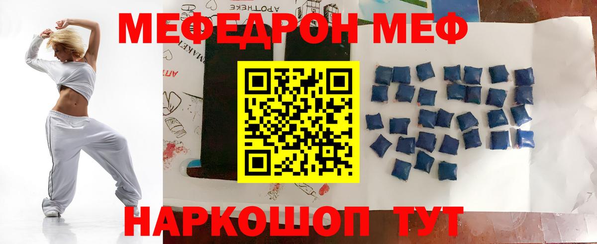 Меф VHQ  Меф VHQ  МЯУ-МЯУ  Вход с VPN  Топки 