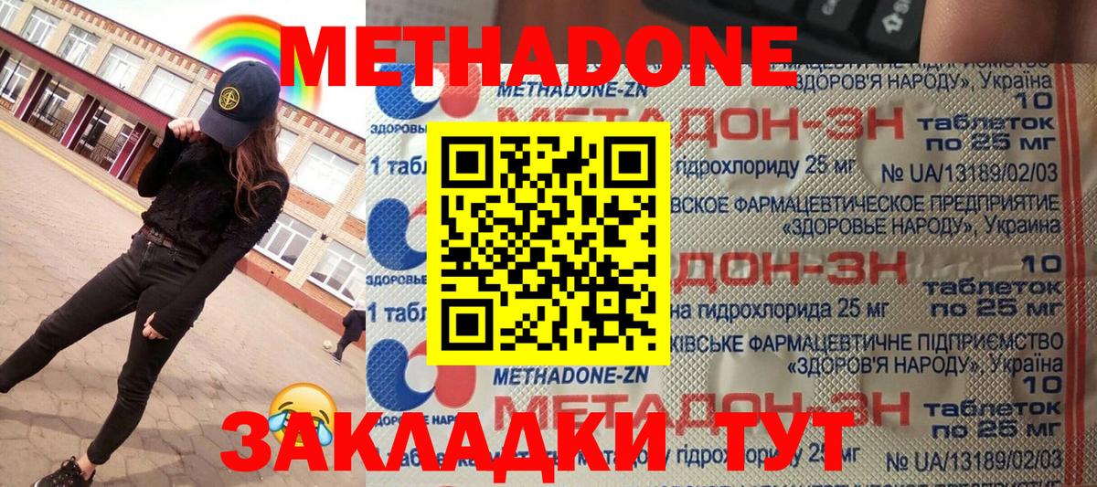 Топки  Метадон VHQ  Вход с VPN 