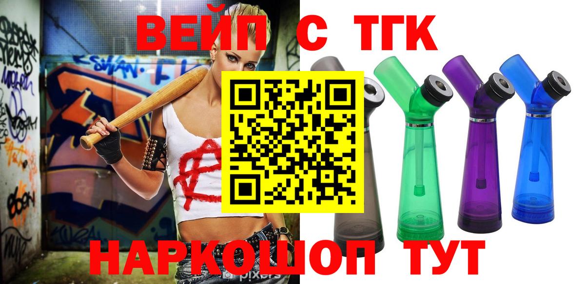 ТГК концентрат  Вход с VPN  Топки  ТГК гашишное масло 