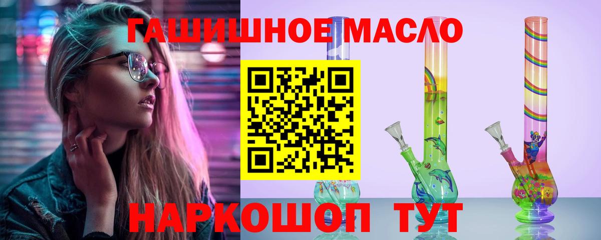 Дистиллят ТГК вейп с тгк Топки